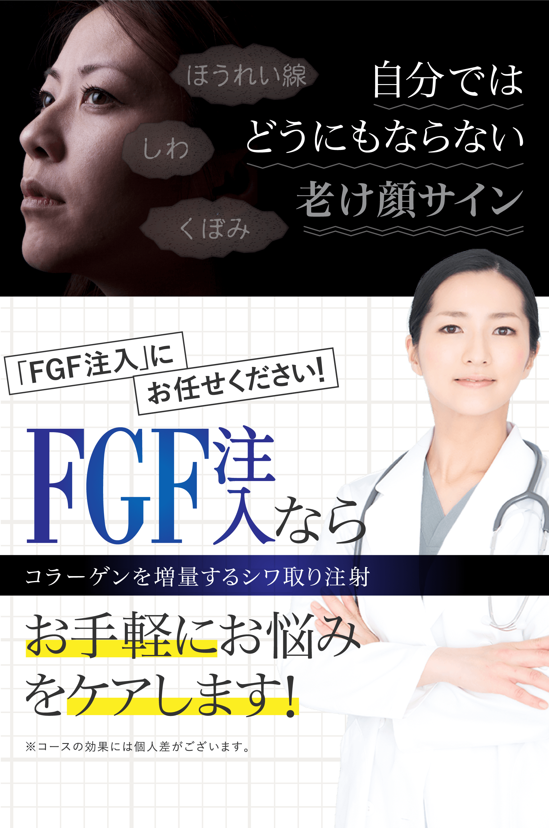 自分ではどうにもならない老け顔サインコラーゲンを増量するシワ取り注射お手軽にお悩みをケアします！